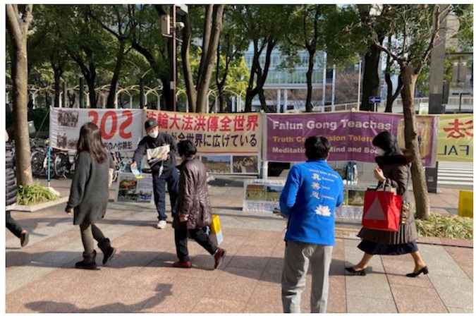 Image for article Nagoya, Japon : Les habitants encouragent les pratiquants à poursuivre leurs efforts de sensibilisation à la persécution en Chine