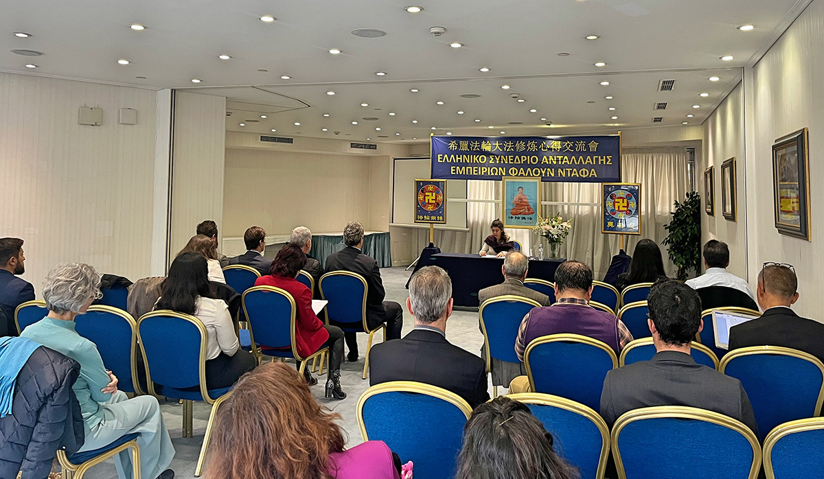 Image for article Les pratiquants de Falun Dafa de Grèce s’encouragent mutuellement à être diligents lors d’une conférence de partage d’expériences organisée à Athènes
