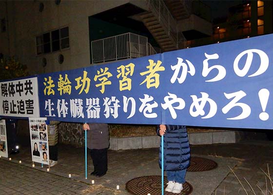 Image for article Kumamoto, Japon : Protester contre la persécution devant le consulat chinois