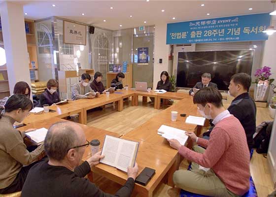 Image for article Corée du Sud : La librairie Tianti célèbre le 28<sup>e</sup> anniversaire de la publication du <i>Zhuan Falun</i>