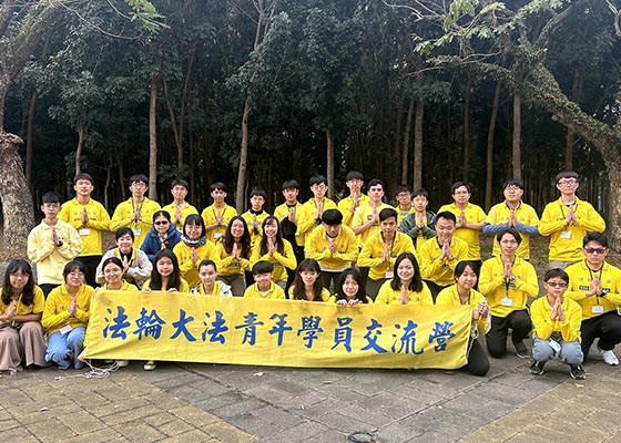 Image for article Taiwan : Les jeunes pratiquants s’encouragent mutuellement et approfondissent leurs compréhensions lors du camp de jeunes du Falun Dafa