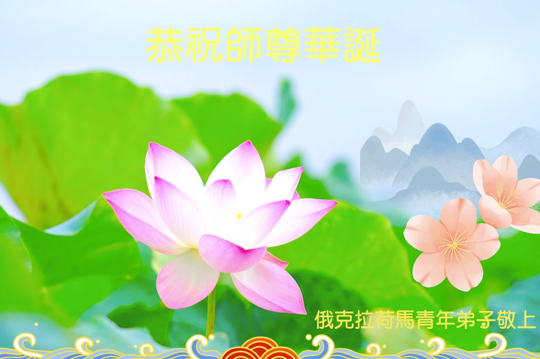 Image for article Les pratiquants de Falun Dafa du sud des États-Unis célèbrent la Journée mondiale du Falun Dafa et souhaitent respectueusement à Maître Li Hongzhi un joyeux anniversaire !