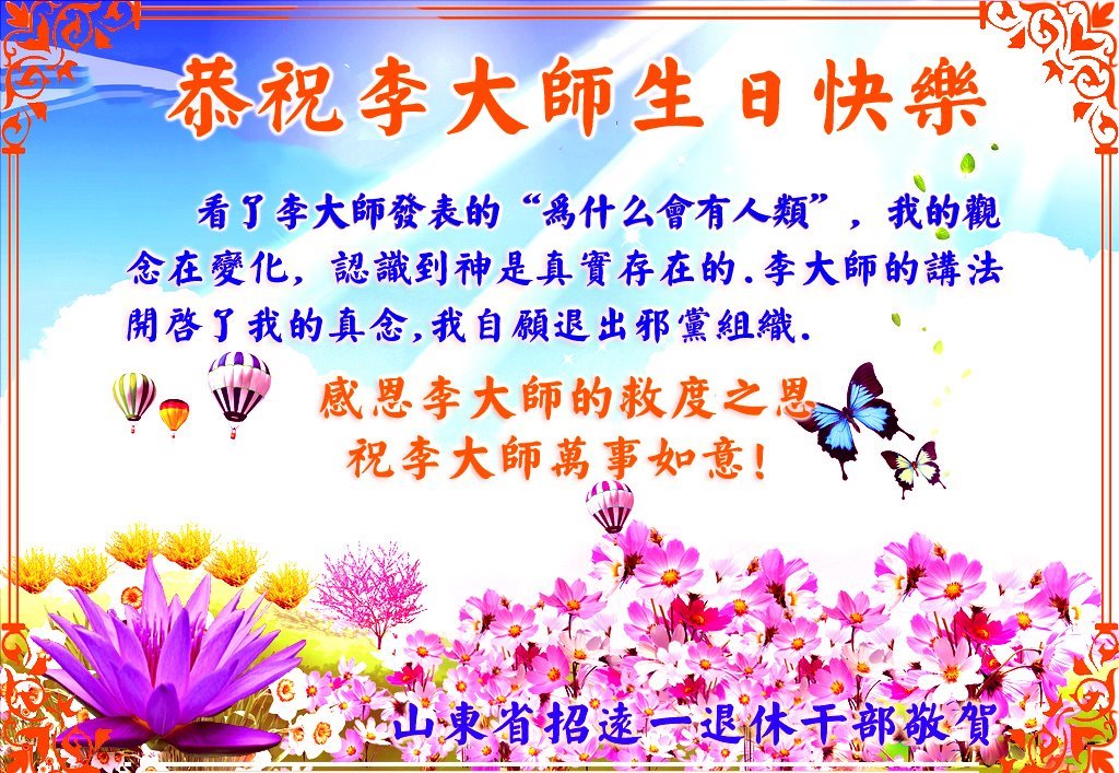 Image for article Des sympathisants du Falun Dafa expriment leur plus vive gratitude à l’occasion du 31e anniversaire de la présentation de Dafa au public