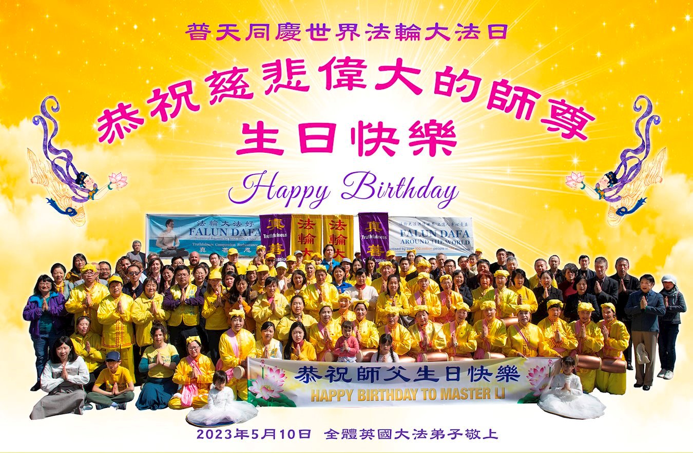 Image for article Les pratiquants de Falun Dafa de six pays célèbrent la Journée mondiale du Falun Dafa et souhaitent respectueusement à Maître Li Hongzhi un joyeux anniversaire !