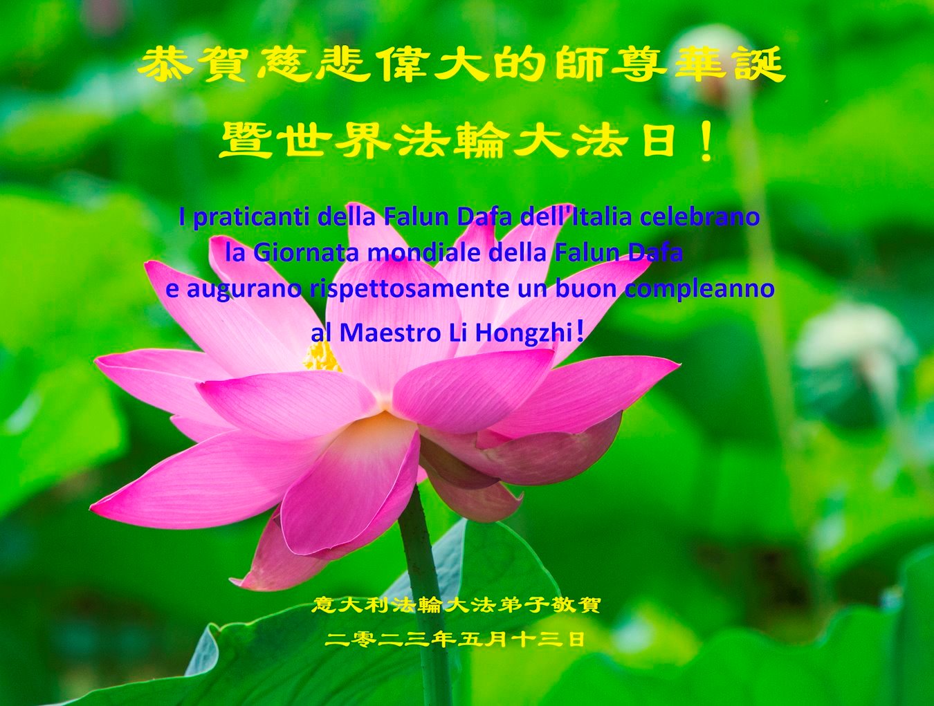 Image for article Les pratiquants de Falun Dafa d’Italie, de Turquie et de Grèce célèbrent la Journée mondiale du Falun Dafa et souhaitent respectueusement au Maître un joyeux anniversaire !