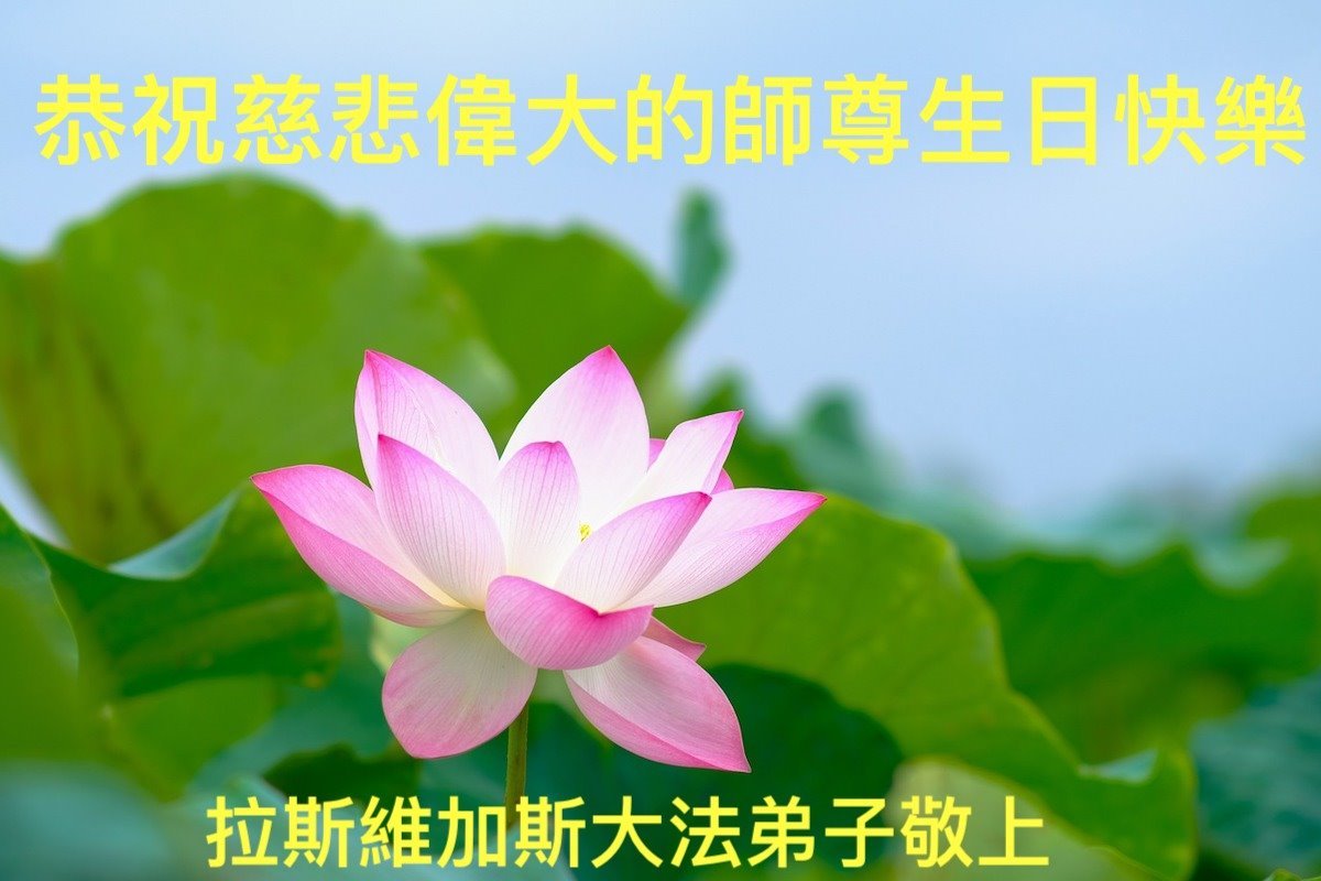Image for article Les pratiquants de Falun Dafa de l'ouest des États-Unis célèbrent la Journée mondiale du Falun Dafa et souhaitent respectueusement à Maître Li Hongzhi un joyeux anniversaire !