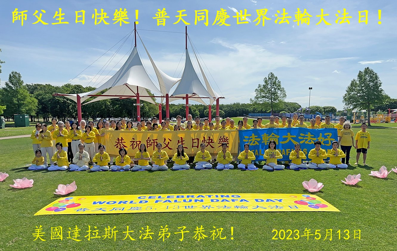 Image for article Les pratiquants de Falun Dafa du sud des États-Unis célèbrent la Journée mondiale du Falun Dafa et souhaitent respectueusement à Maître Li Hongzhi un joyeux anniversaire