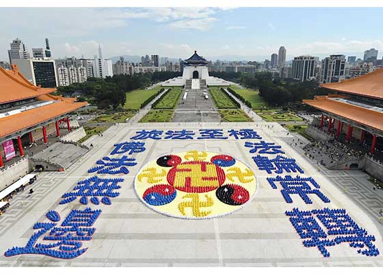 Image for article Taïwan : Les gens admirent le Falun Dafa pendant la formation des caractères chinois à Taipei