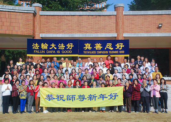 Image for article Chiayi, Taïwan : Des pratiquants de Falun Dafa souhaitent une Bonne Année à Maître Li