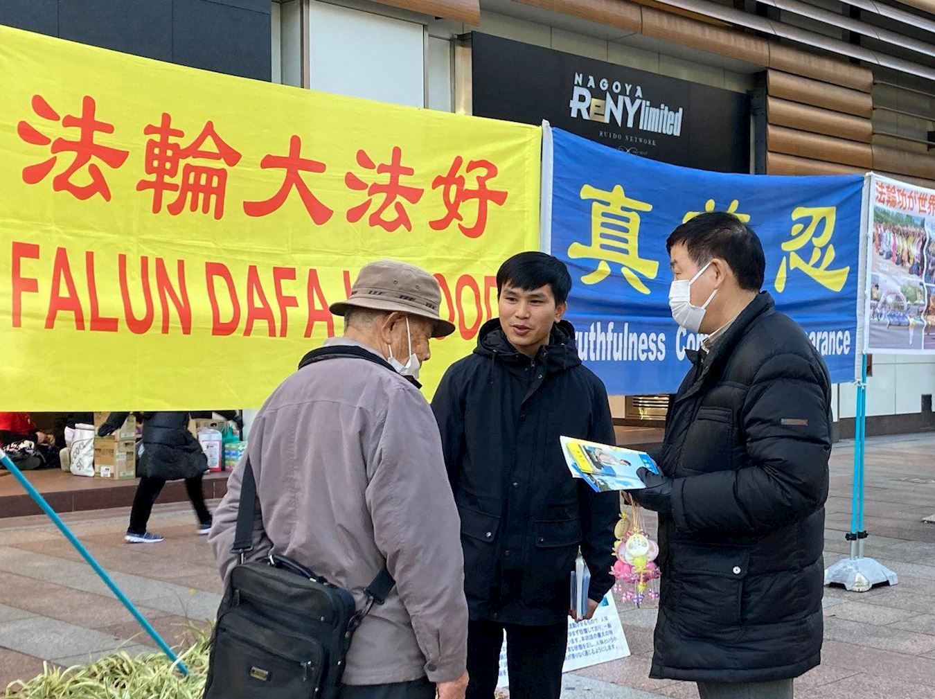 Image for article Japon : Des gens condamnent la persécution du Falun Dafa lors d’une activité à Nagoya