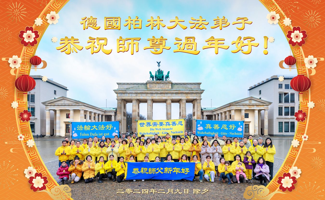 Image for article Les pratiquants de Falun Dafa de sept pays d’Europe souhaitent respectueusement au vénérable Maître Li Hongzhi un bon Nouvel An chinois !