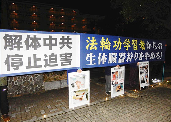 Image for article Japon : Des pratiquants demandent la fin de la persécution lors de manifestations devant les consulats chinois à l’occasion du Nouvel An chinois