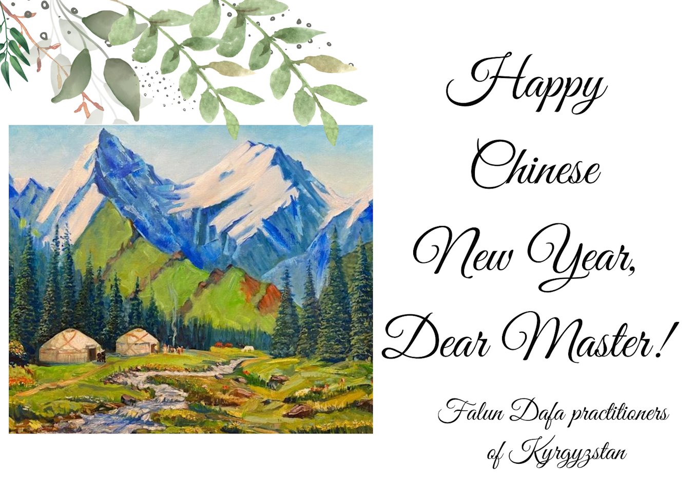 Image for article Les pratiquants de Falun Dafa en dehors de la Chine souhaitent respectueusement au vénérable Maître Li Hongzhi un bon Nouvel An chinois
