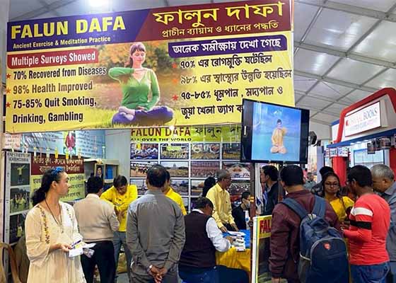 Image for article Inde : Le Falun Dafa accueilli à la 47<SUP>e</SUP> Foire internationale du livre de Kolkata