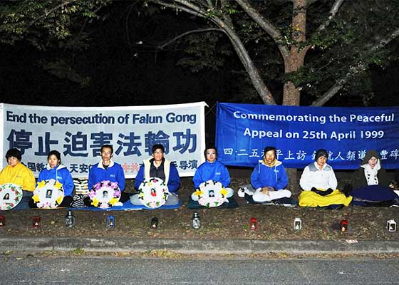 Image for article Canberra, Australie : Un rassemblement devant l’ambassade de Chine marque l’Appel du 25 avril