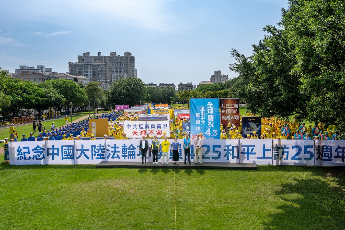 Image for article Taichung, Taïwan : Des dignitaires font l’éloge du Falun Gong lors d’événements organisés pour commémorer l’Appel pacifique lancé il y a 25 ans