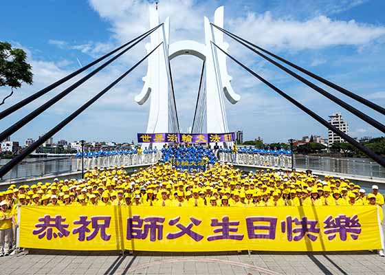 Image for article Les pratiquants de Taozhumiao, Taïwan, partagent leurs expériences de cultivation lors des célébrations de la Journée mondiale du Falun Dafa