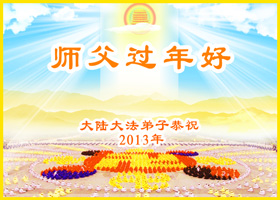 Image for article Les pratiquants de Falun Dafa de sept pays d’Europe de l’Ouest célèbrent la Journée mondiale du Falun Dafa et souhaitent respectueusement à Maître Li Hongzhi un joyeux anniversaire