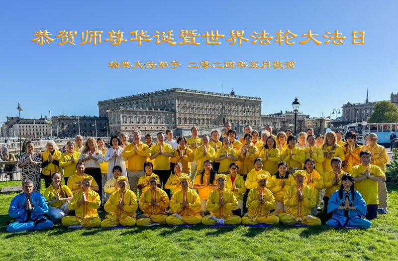 Image for article Les pratiquants de Falun Dafa de quatre pays d’Europe du Nord célèbrent la Journée mondiale du Falun Dafa et souhaitent respectueusement à Maître Li Hongzhi un joyeux anniversaire !