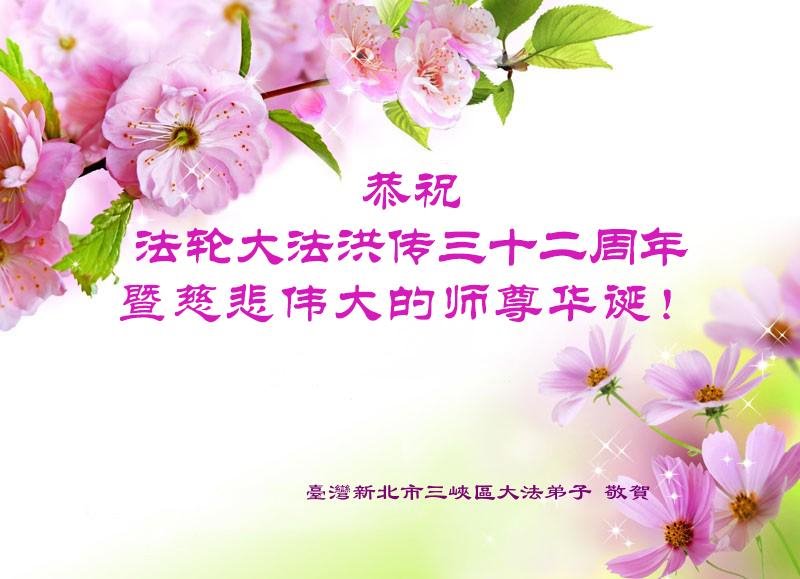 Image for article Les pratiquants de Falun Dafa du Japon, de Taïwan et de Hong Kong célèbrent la Journée mondiale du Falun Dafa et souhaitent respectueusement à Maître Li Hongzhi un joyeux anniversaire !