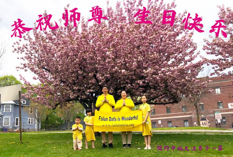 Image for article Les pratiquants de Falun Dafa de la région de New York célèbrent la Journée mondiale du Falun Dafa et souhaitent respectueusement à Maître Li Hongzhi un joyeux anniversaire !