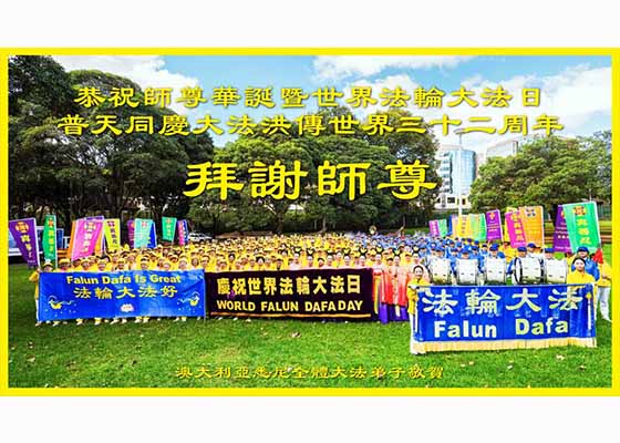 Image for article Sydney, Australie : Un grand défilé pour célébrer la Journée mondiale du Falun Dafa