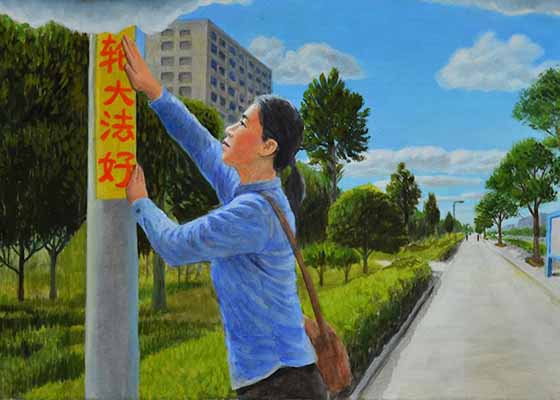 Image for article [Célébrer la Journée mondiale du Falun Dafa] Peinture à l’huile : Le Maître m’a donné une seconde vie