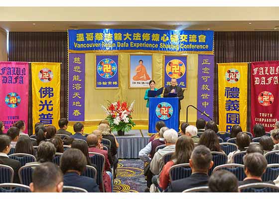 Image for article Vancouver, Canada : Conférence de partages d’expériences de cultivation du Falun Dafa