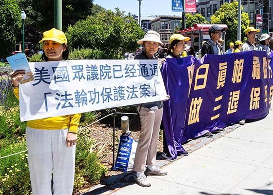 Image for article San Francisco : Soutien du public à la loi sur la protection du Falun Gong