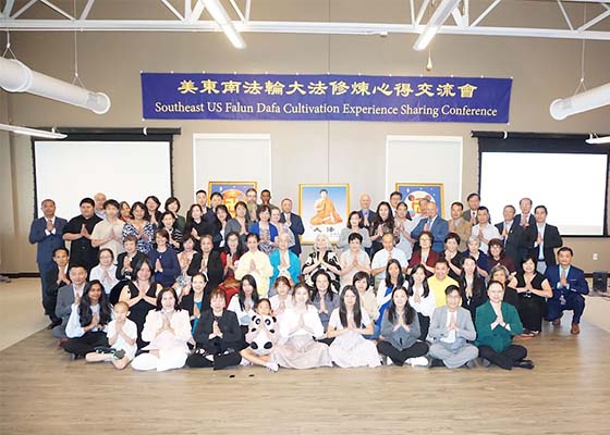 Image for article Atlanta, États-Unis : Conférence de partage d’expériences du Falun Dafa du sud-est des États-Unis