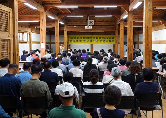 Image for article Yeongju, Corée du Sud : Les assistants de Falun Dafa apprennent les uns des autres lors d’une conférence de partage d’expériences