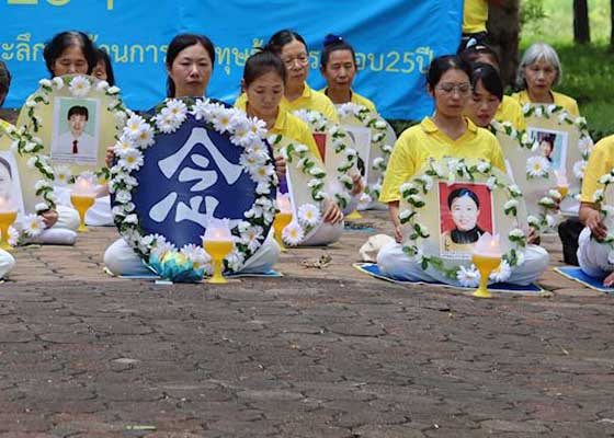 Image for article Thaïlande : Veillée aux chandelles et rassemblement pour commémorer les vingt-cinq années de résistance pacifique à la persécution