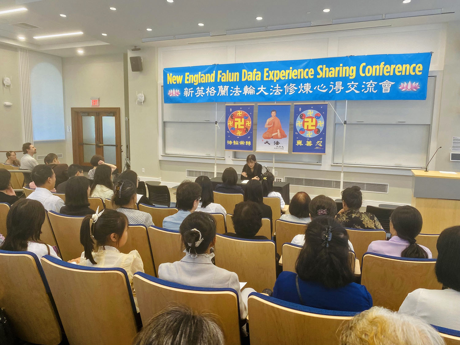 Image for article Boston, Massachusetts : Les pratiquants apprennent les uns des autres lors de la Conférence de partage d’expériences du Falun Dafa