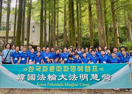 Image for article Corée : Enfants et parents apprécient le camp Minghui