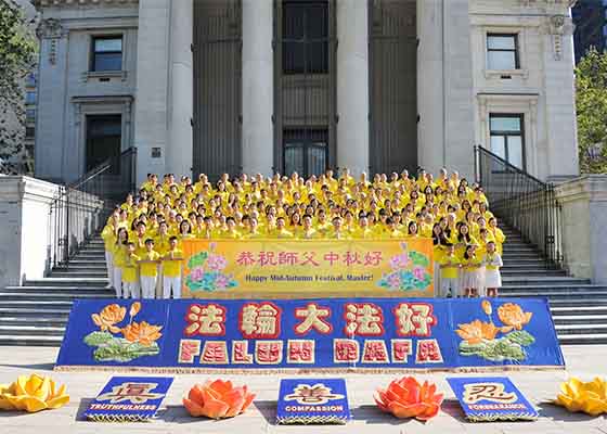 Image for article Canada : les pratiquants de Falun Dafa de Vancouver remercient le Maître et Lui souhaitent une joyeuse fête de la Mi-Automne