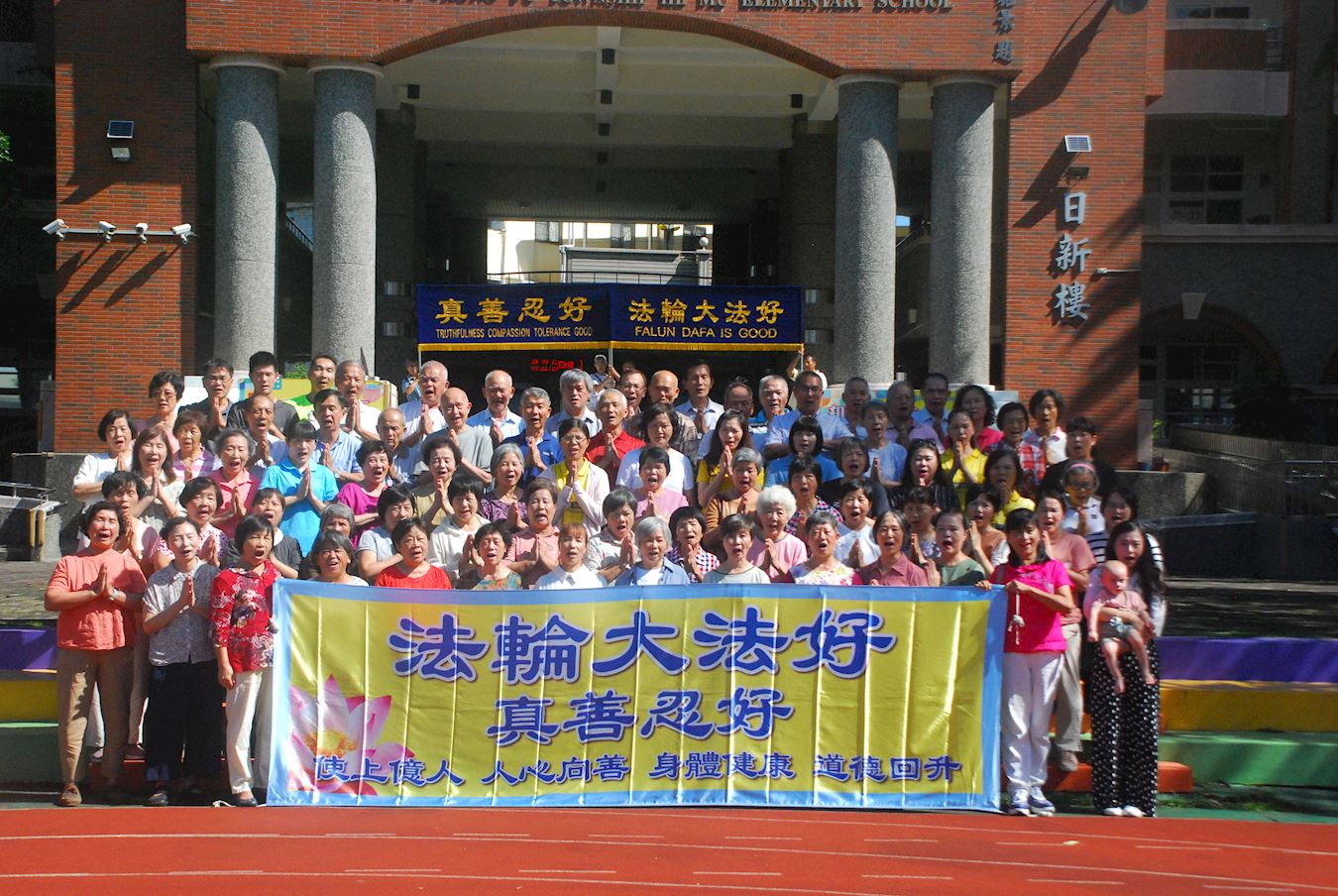 Image for article Taïwan : Les pratiquants de Chiayi souhaitent au Maître une joyeuse fête de la Mi-Automne