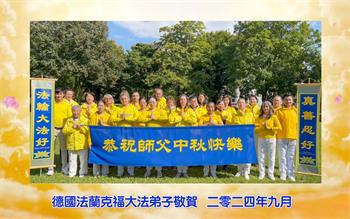 Image for article Les pratiquants de Falun Dafa de sept pays d’Europe souhaitent respectueusement au vénérable Maître Li Hongzhi une joyeuse fête de la Mi-Automne