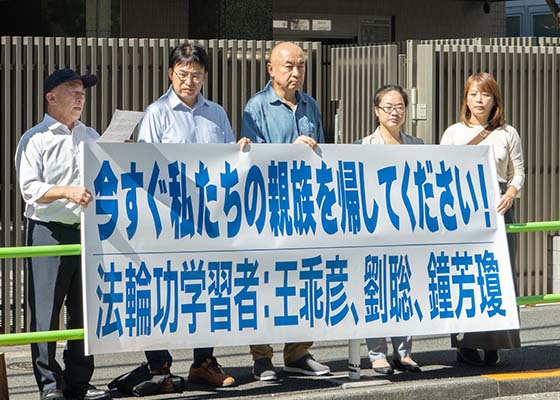 Image for article Japon : Les pratiquants de Falun Dafa demandent la libération de leurs proches détenus en Chine