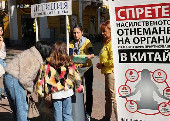 Image for article Plovdiv, Bulgarie : Présentation du Falun Dafa au public