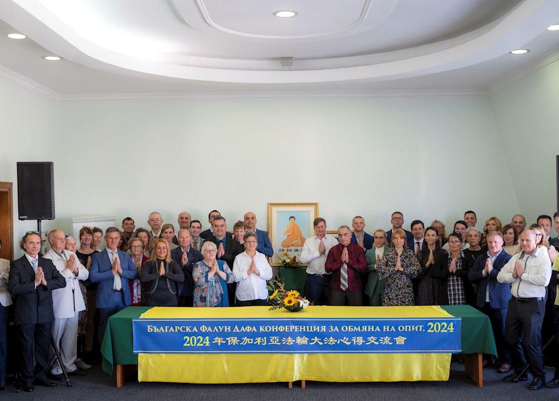 Image for article Plovdiv, Bulgarie : Des pratiquants apprennent les uns des autres lors de la Conférence de partage d’expériences du Falun Dafa