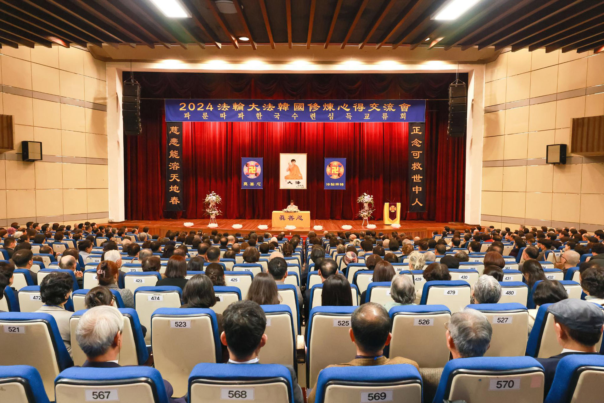 Image for article Daejeon, Corée du Sud : S’élever ensemble grâce à la Conférence de partage d’expériences du Falun Dafa