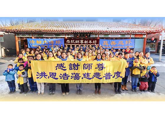 Image for article Les pratiquants de Falun Dafa du Québec et du Canada souhaitent une Bonne et Heureuse Année à Maître Li !