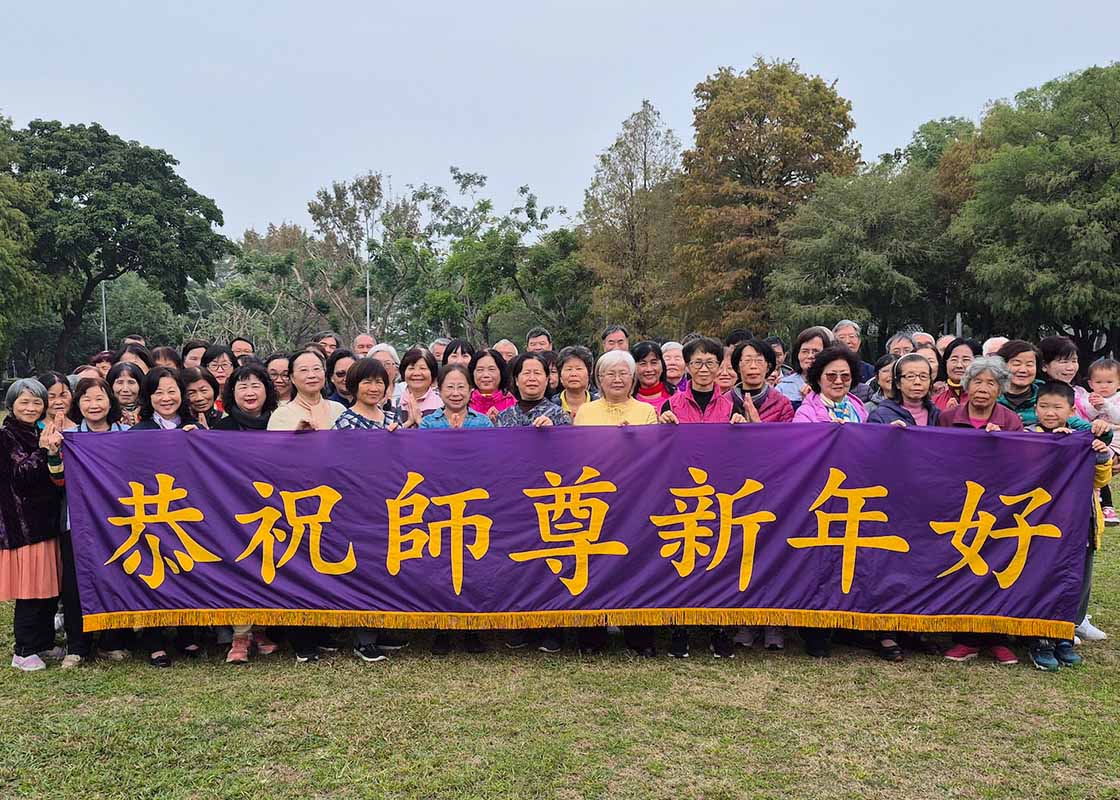 Image for article Taïwan : Les pratiquants de Falun Dafa à Yunlin souhaitent respectueusement une Bonne et Heureuse Année au Maître