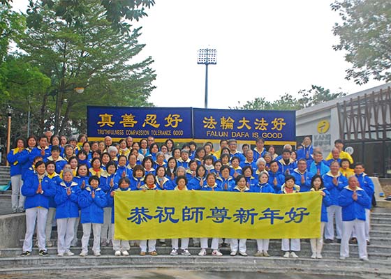 Image for article Les pratiquants de Falun Dafa à Chiayi, Taïwan, souhaitent respectueusement au Maître une Bonne Année !