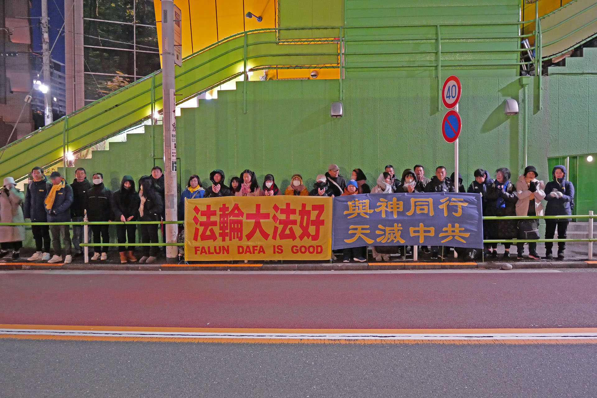 Image for article Japon : Des manifestations pacifiques devant l’ambassade et les consulats chinois appellent à la fin de la persécution du Falun Gong