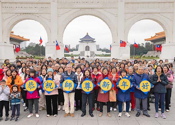 Image for article Taipei, Taïwan : Les pratiquants se réunissent pour faire les exercices et présenter leurs vœux de Nouvel An à Maître Li