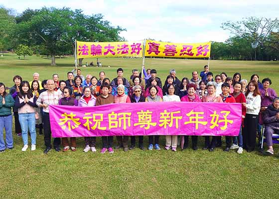 Image for article Taïwan : Les pratiquants de Falun Dafa à Taitung souhaitent une Bonne et Heureuse Année à Maître Li