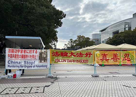 Image for article Japon : Des Chinois démissionnent du Parti communiste chinois lors d’une activité à Nagoya