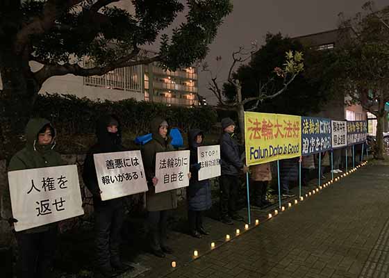 Image for article Japon : Les pratiquants de Falun Dafa manifestent pacifiquement près des consulats chinois à la veille du Nouvel An chinois