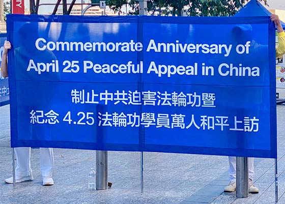 Image for article Queensland, Australie : Un rassemblement marque l’anniversaire de l’Appel du 25 avril et dénonce la persécution du PCC